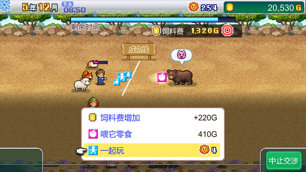 探险顽皮动物园 (Zoo Park Story) 截图 3