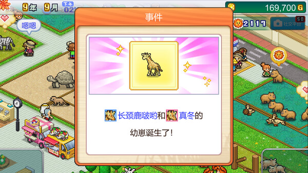 探险顽皮动物园 (Zoo Park Story) 截图 4