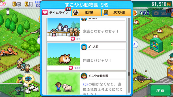 スクリーンショット