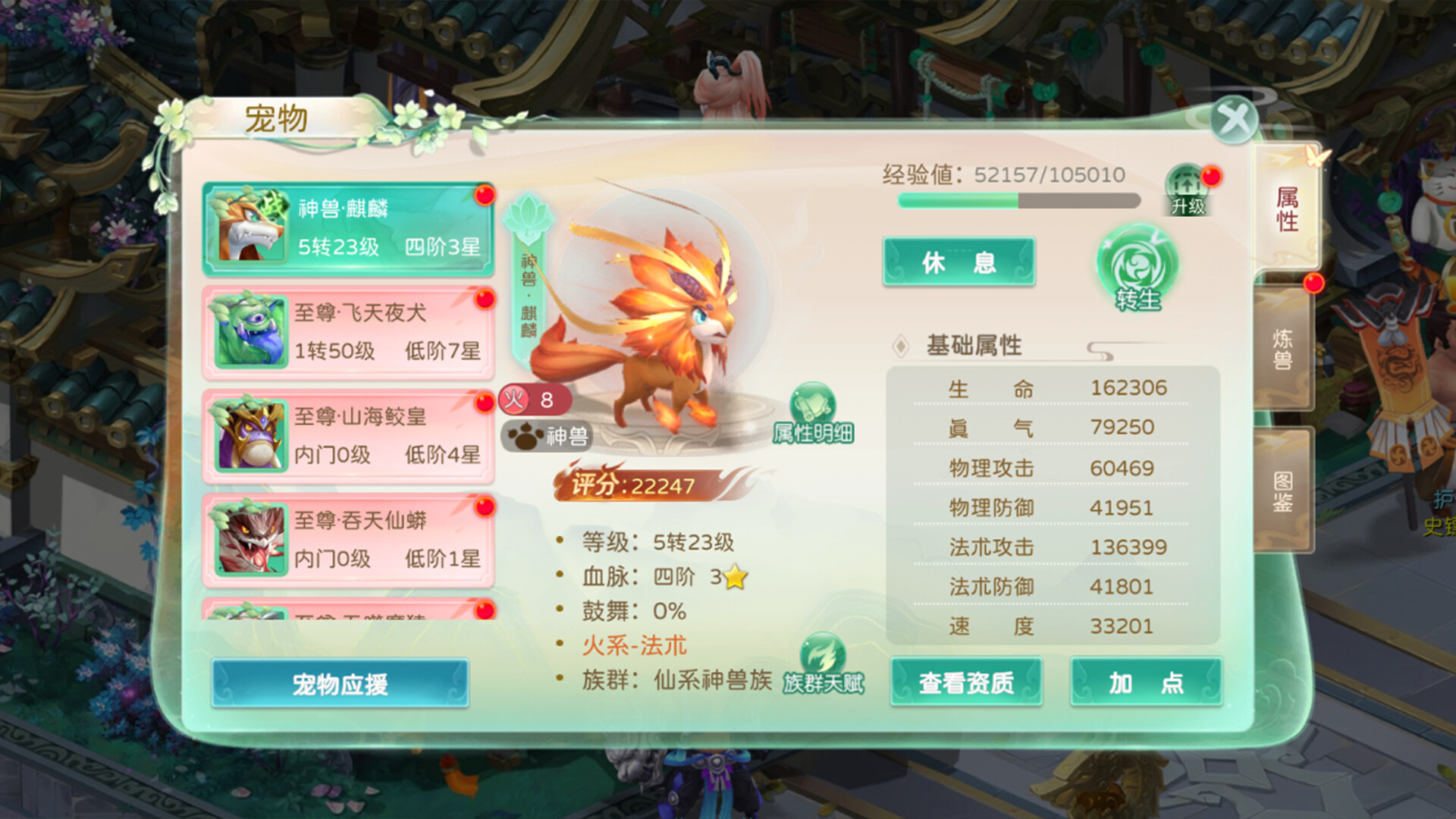 蜀境传说-回合 Featured Screenshot #1