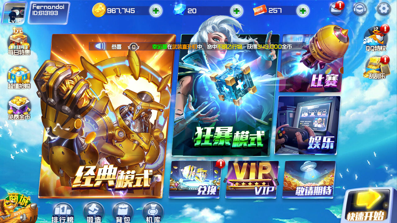 screenshot of 战争世界 3