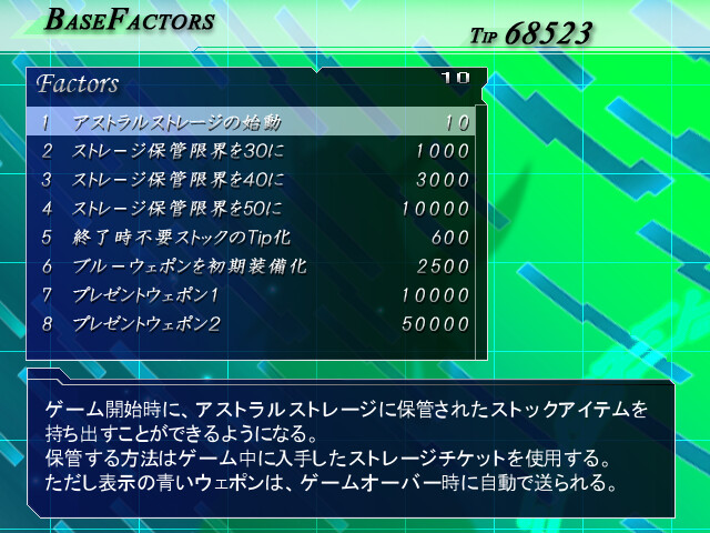Lethal Crisis  Proto Sphere リーサルクライシスプロトスフィア screenshot #9