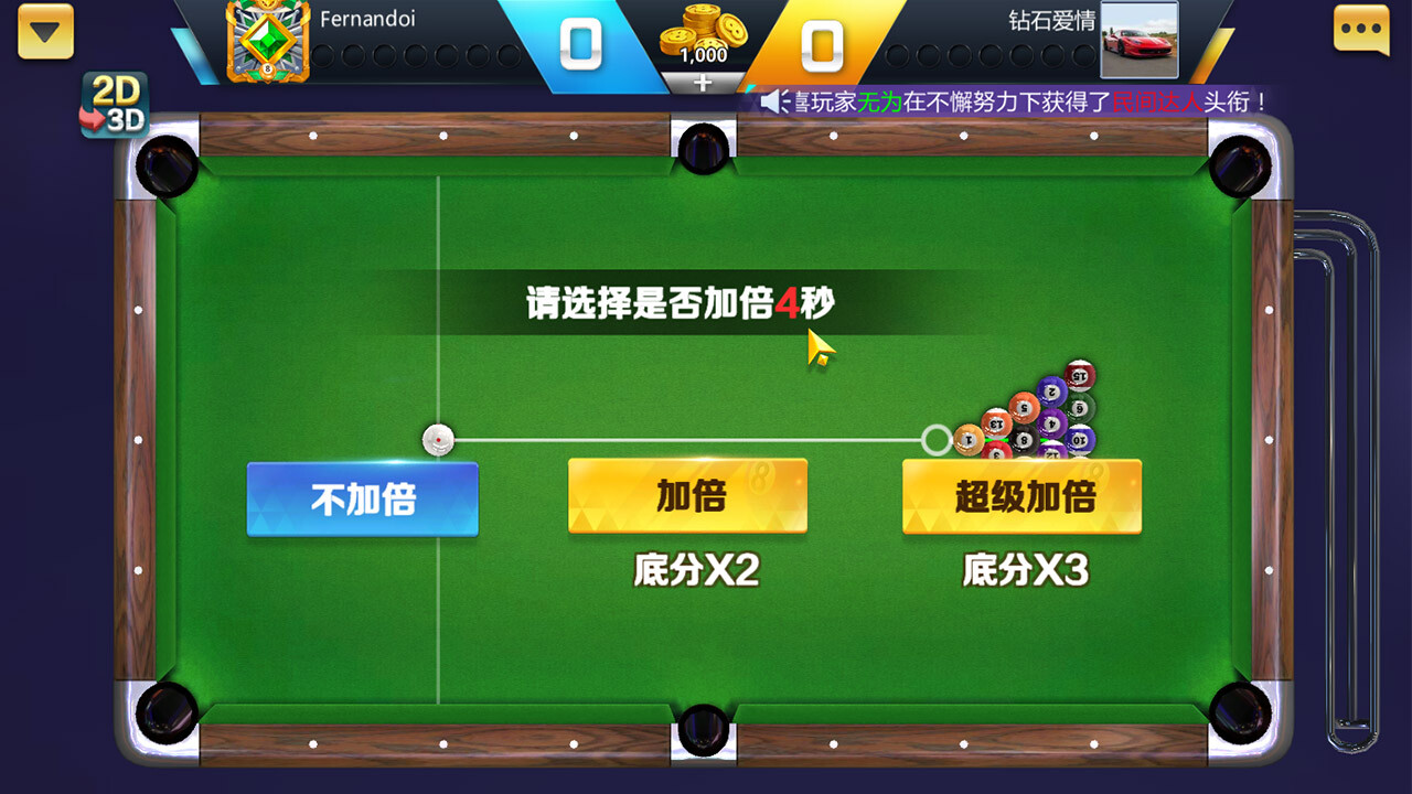 screenshot of 桌球大比拼 3