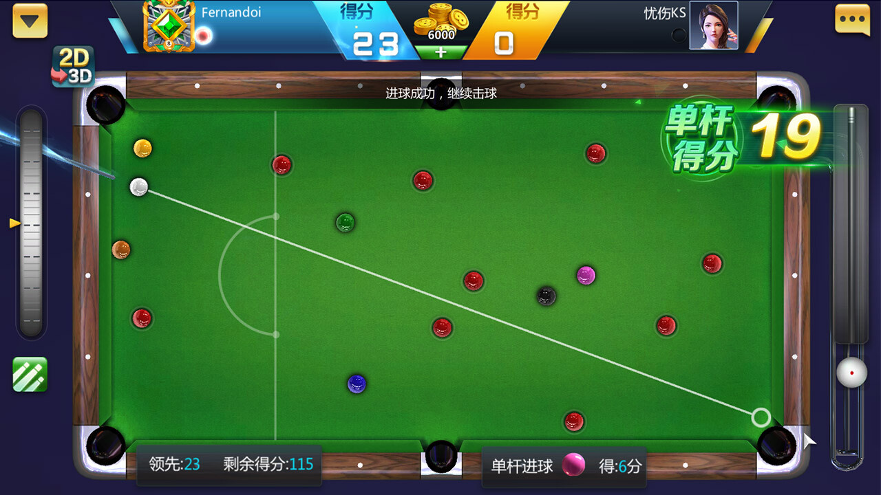 screenshot of 桌球大比拼 1