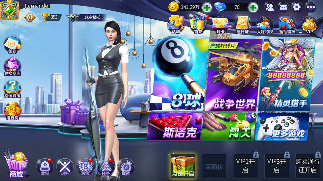 screenshot of 桌球大比拼 2