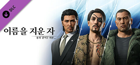 레전더리 파이터 팩