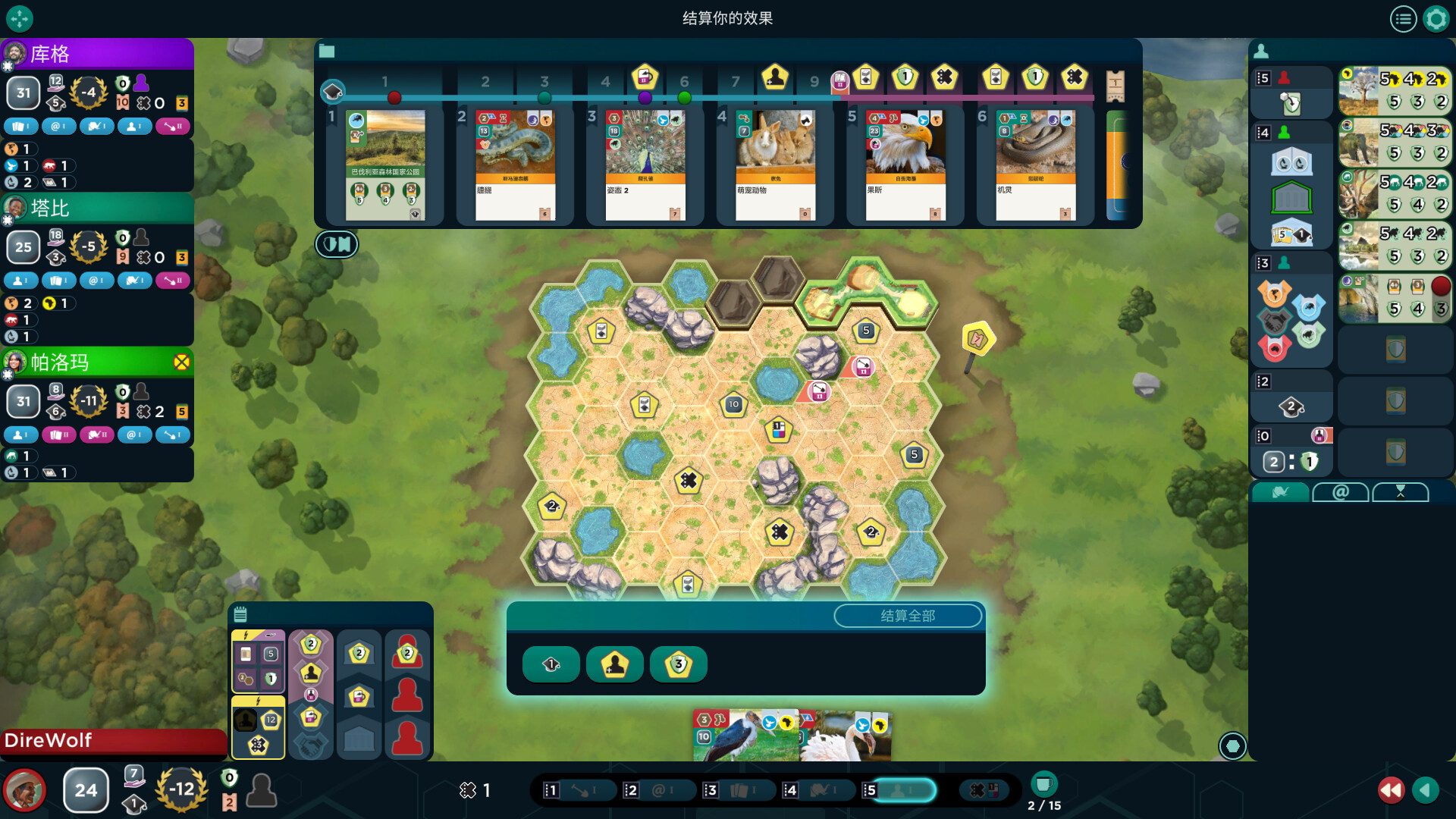 图片[7]-方舟动物园/Ark Nova v1.0.5|策略模拟|容量813MB|官方中文版-星游乐园