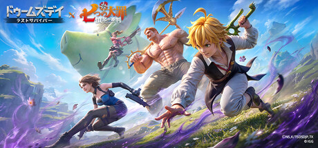 ドゥームズデイ x『七つの大罪』
