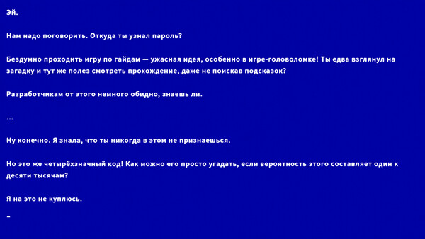 Скриншот 5
