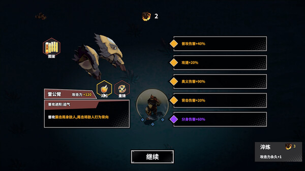 诸子无双-游戏截图