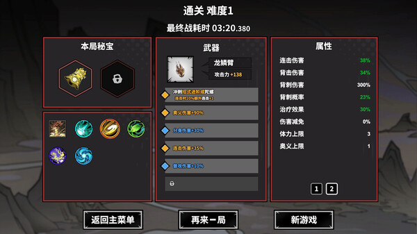 诸子无双-游戏截图