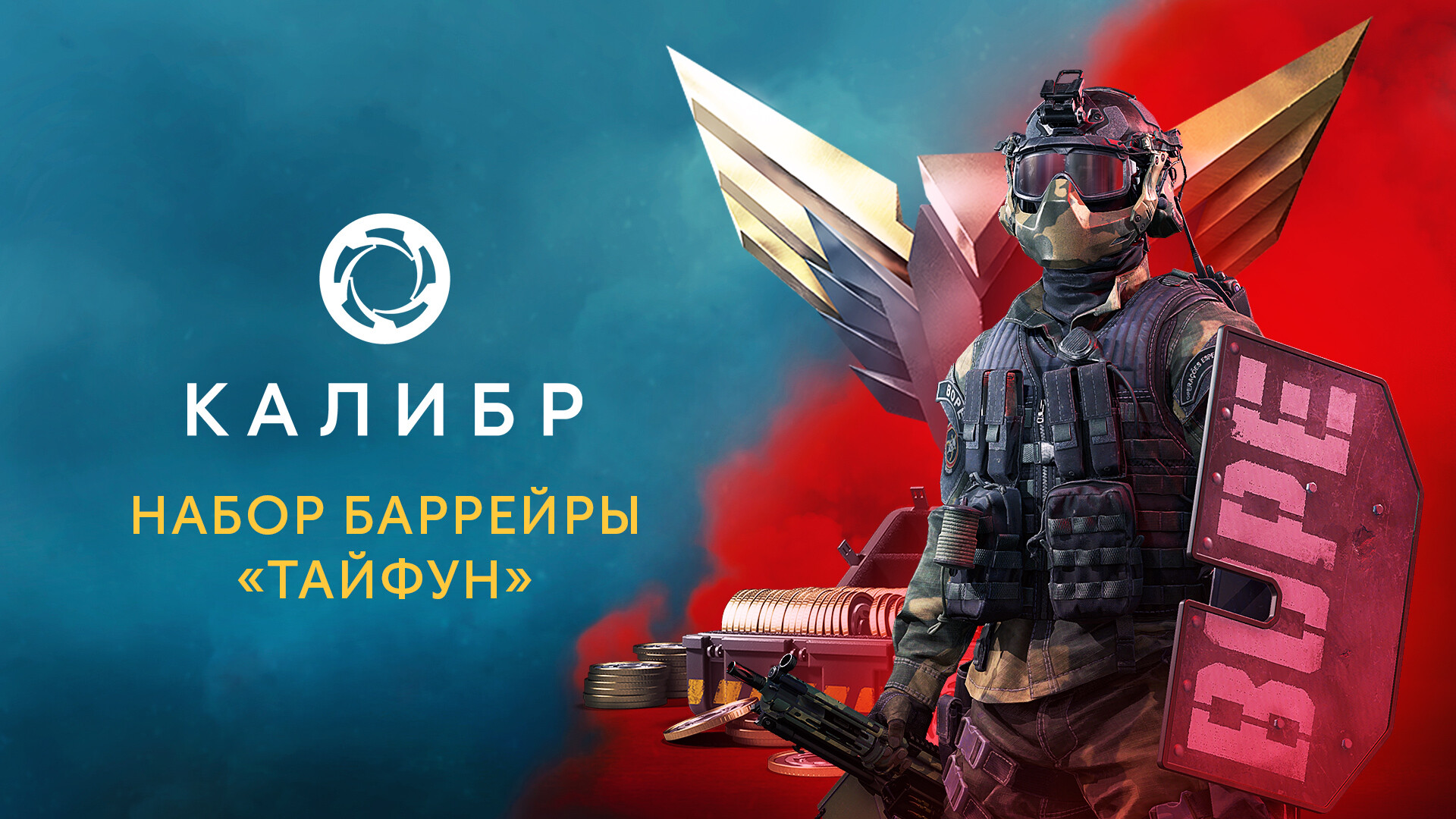Caliber: Barreira Typhoon Pack