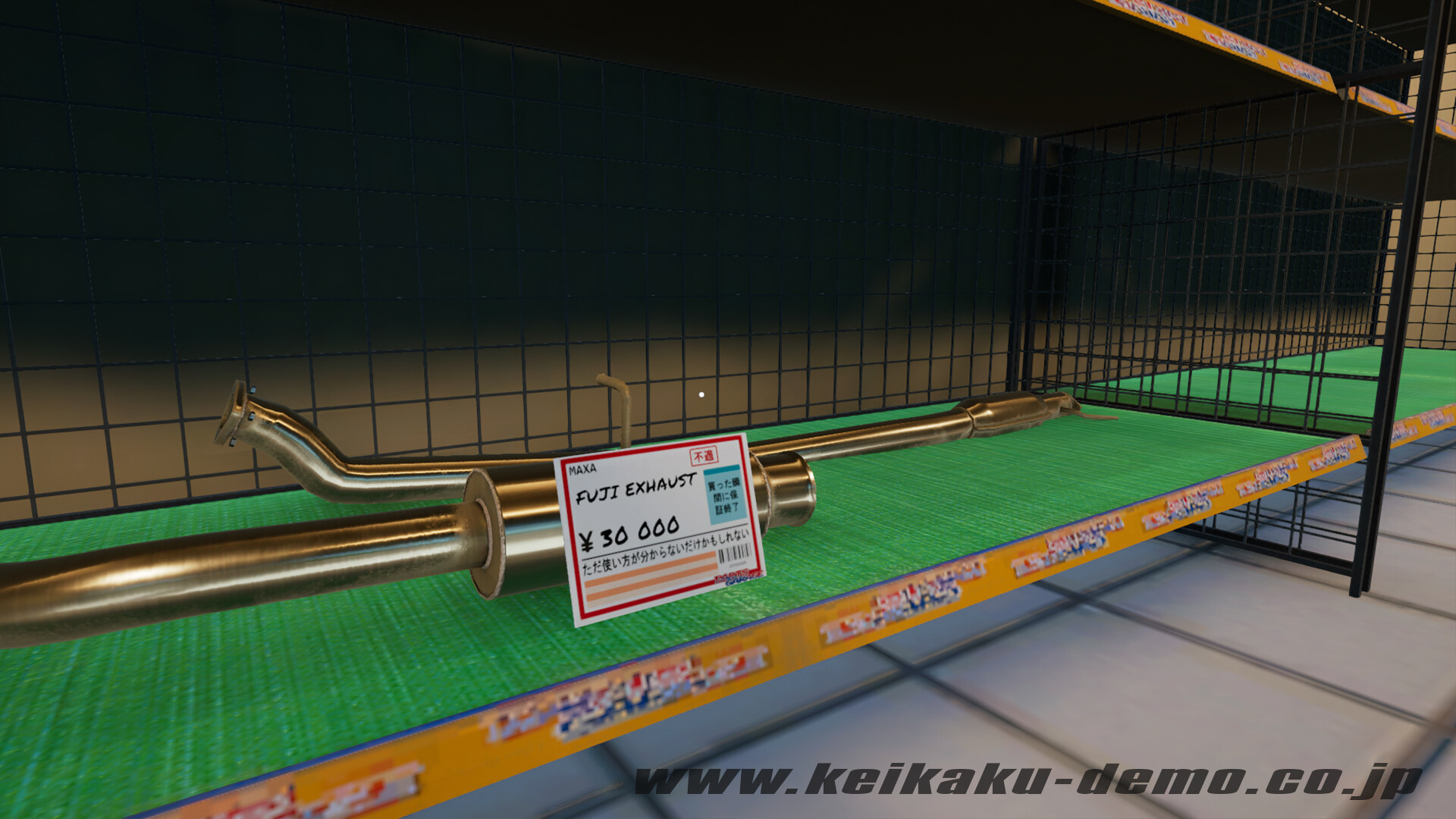 Keikaku計画 screenshot 9