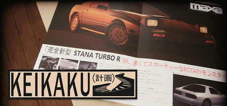 Keikaku計画
