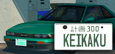 header image of 計画Keikaku