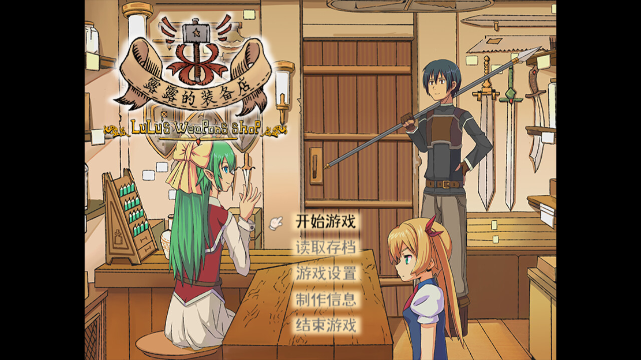 LuLu's weapons shop