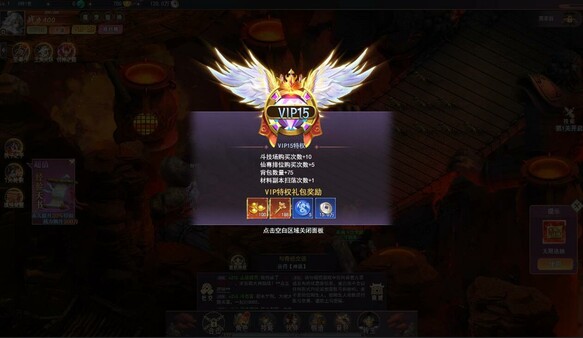 飞仙诀(福利版)-上线送V15+万元真充+无限抽奖 screenshot 3