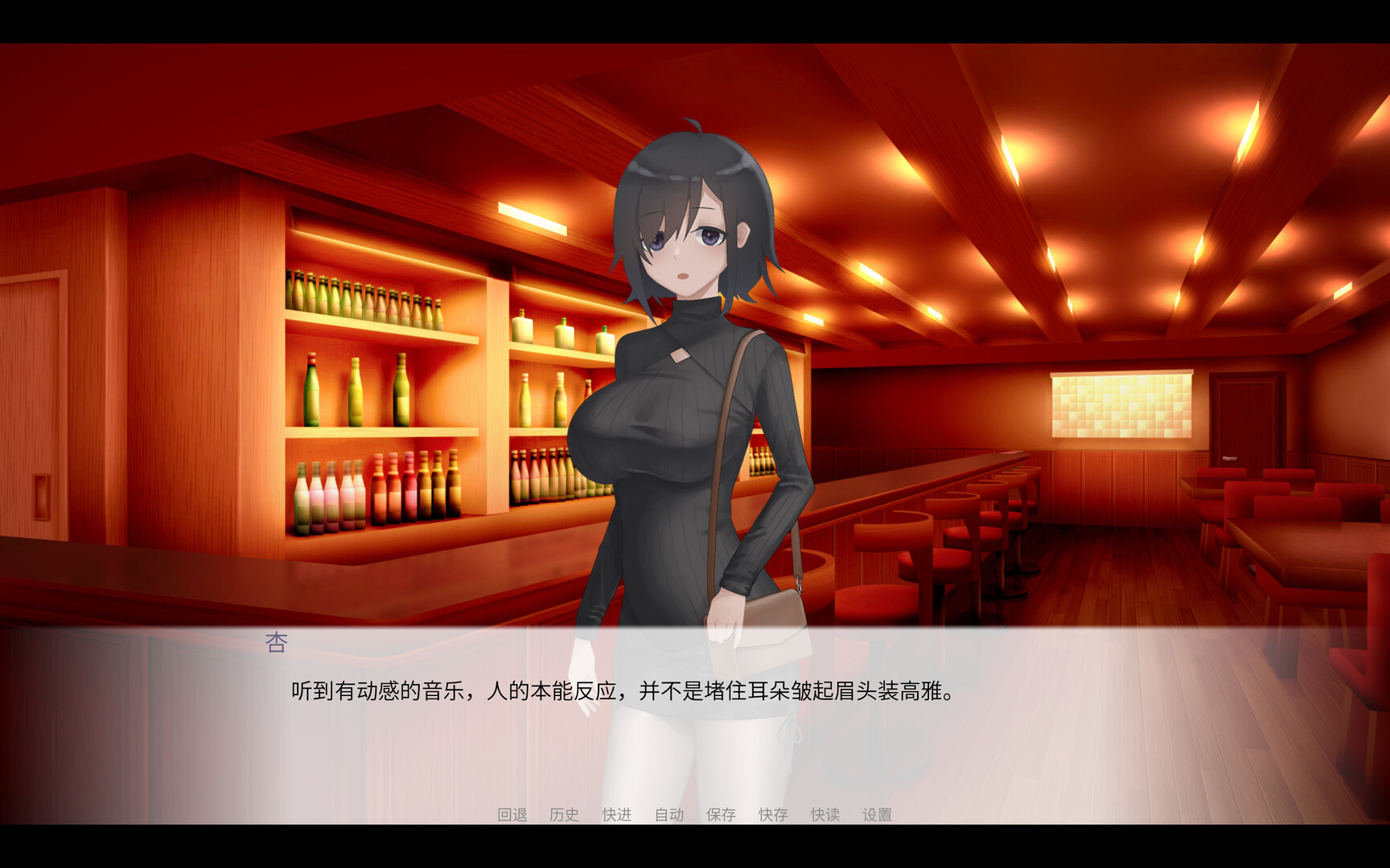 screenshot of 酒，音乐和虚无论 3