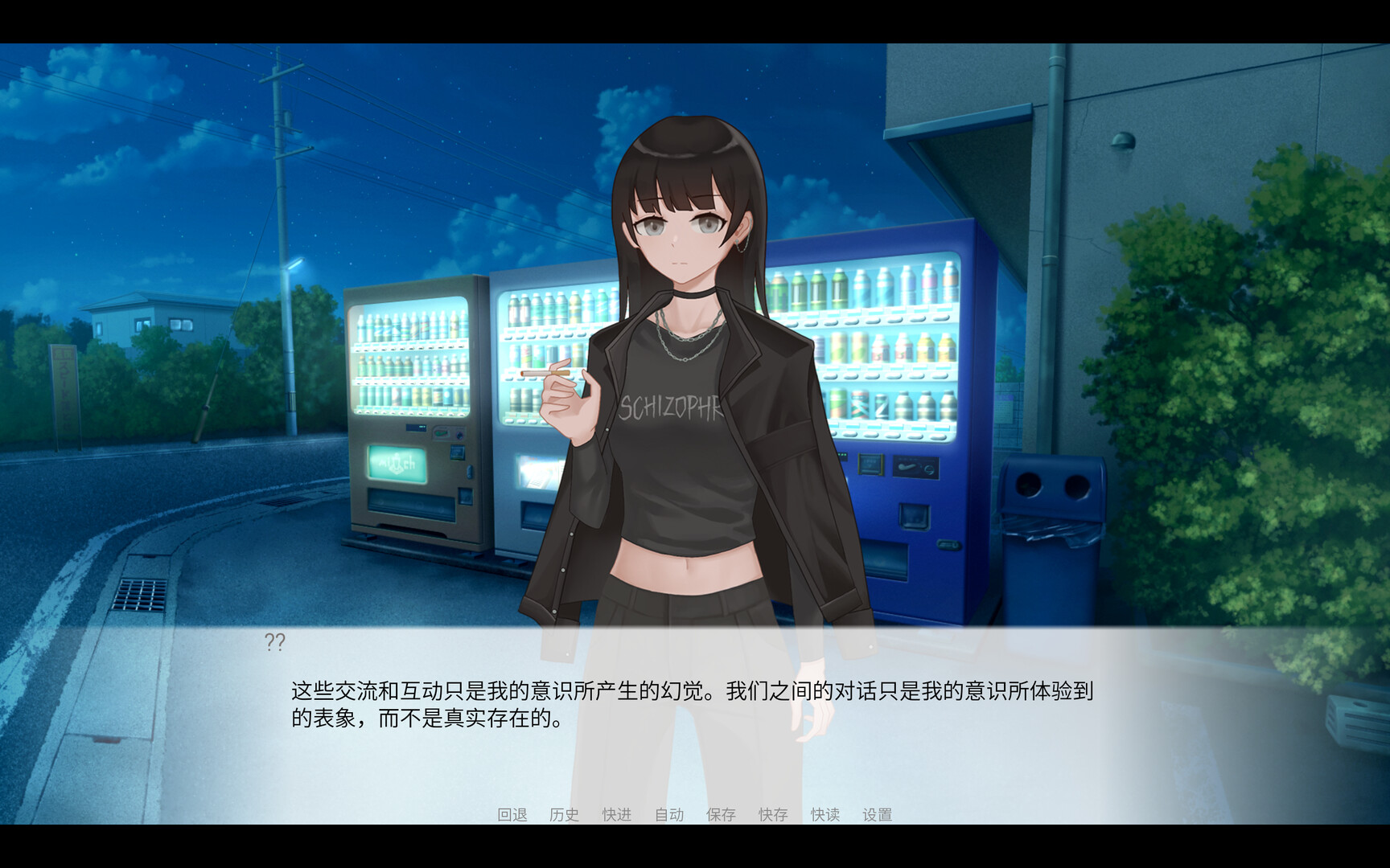 screenshot of 酒，音乐和虚无论 1