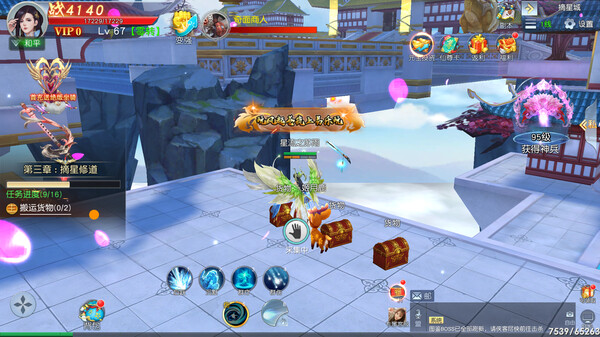 风起苍岚 screenshot 3