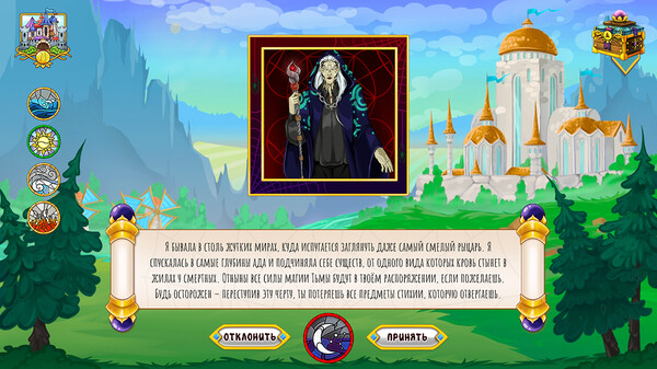 Elements: Path of the Wizard.