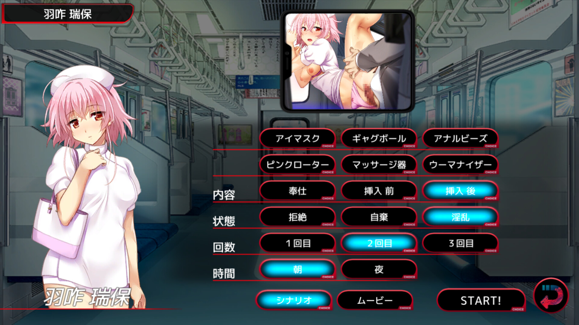 Train Capacity 300% screenshot 6