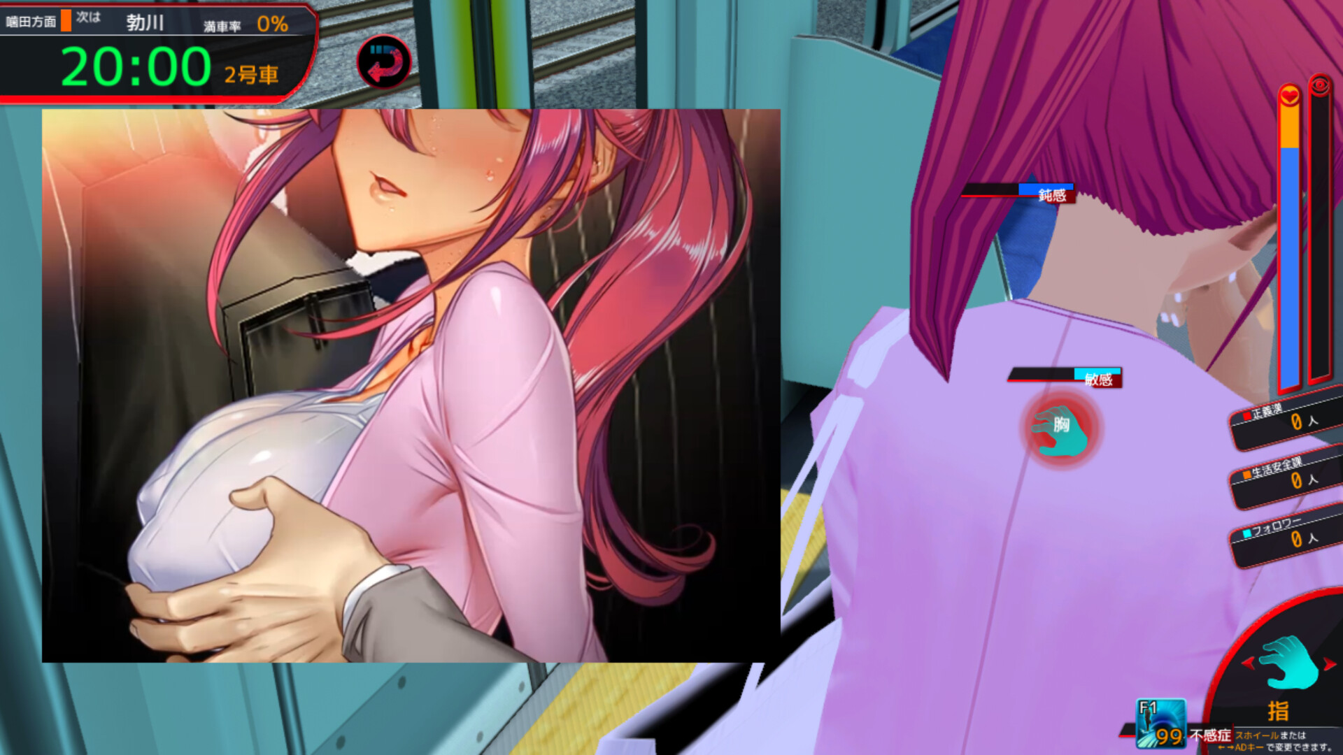Train Capacity 300% screenshot 2