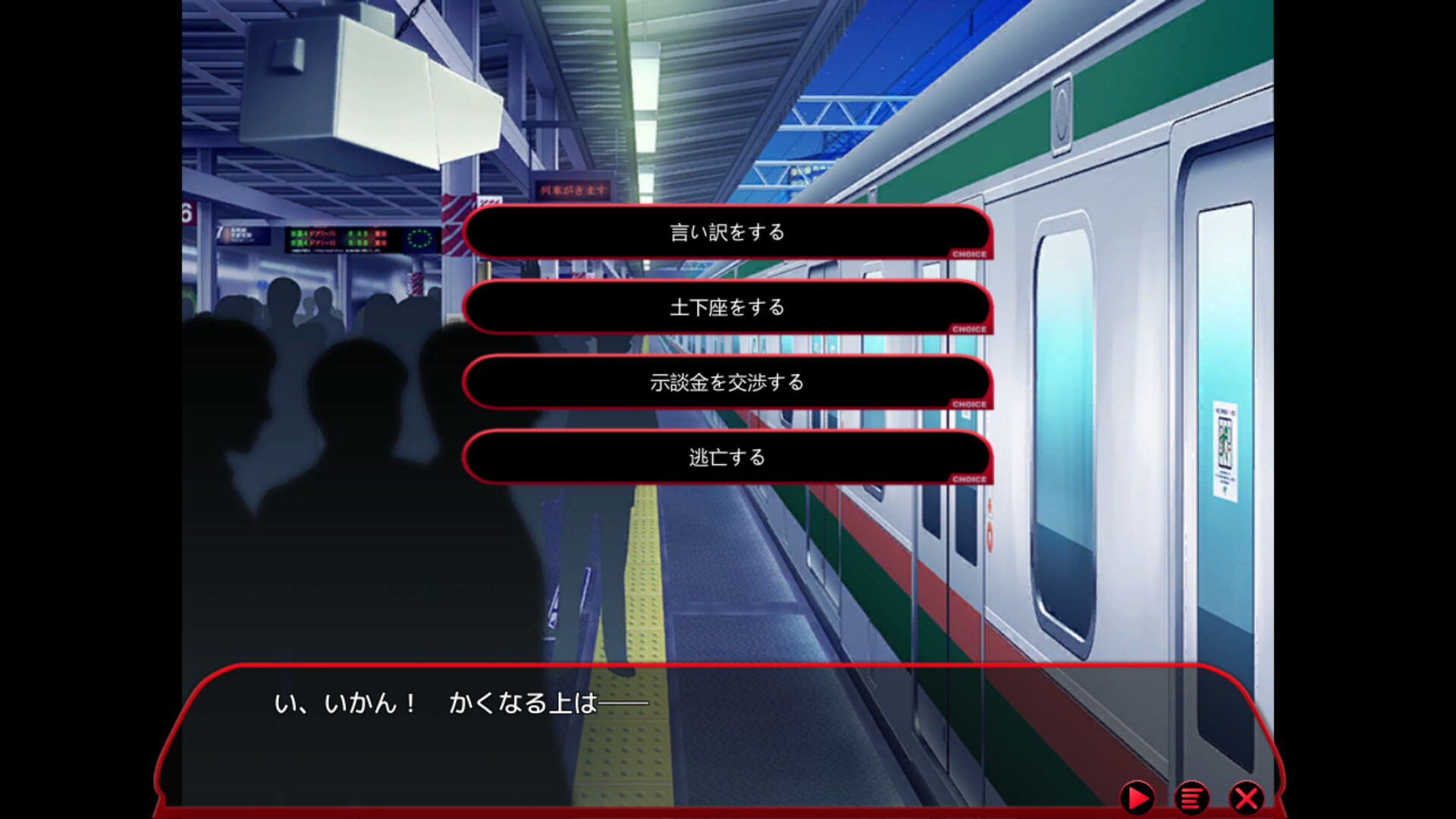Train Capacity 300% screenshot 10
