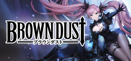 Brown Dust (ブラウンダスト)