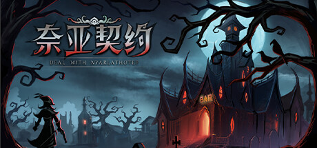 Deal With Nyarlathotep Cheat Engine/CT