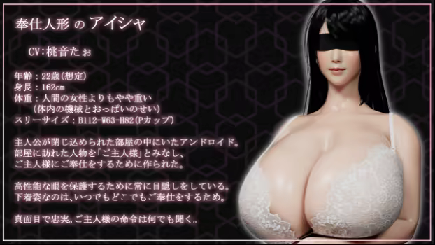 Escape from the Room of the Serving Doll image