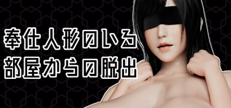 Escape from the Room of the Serving Dollの作品画像