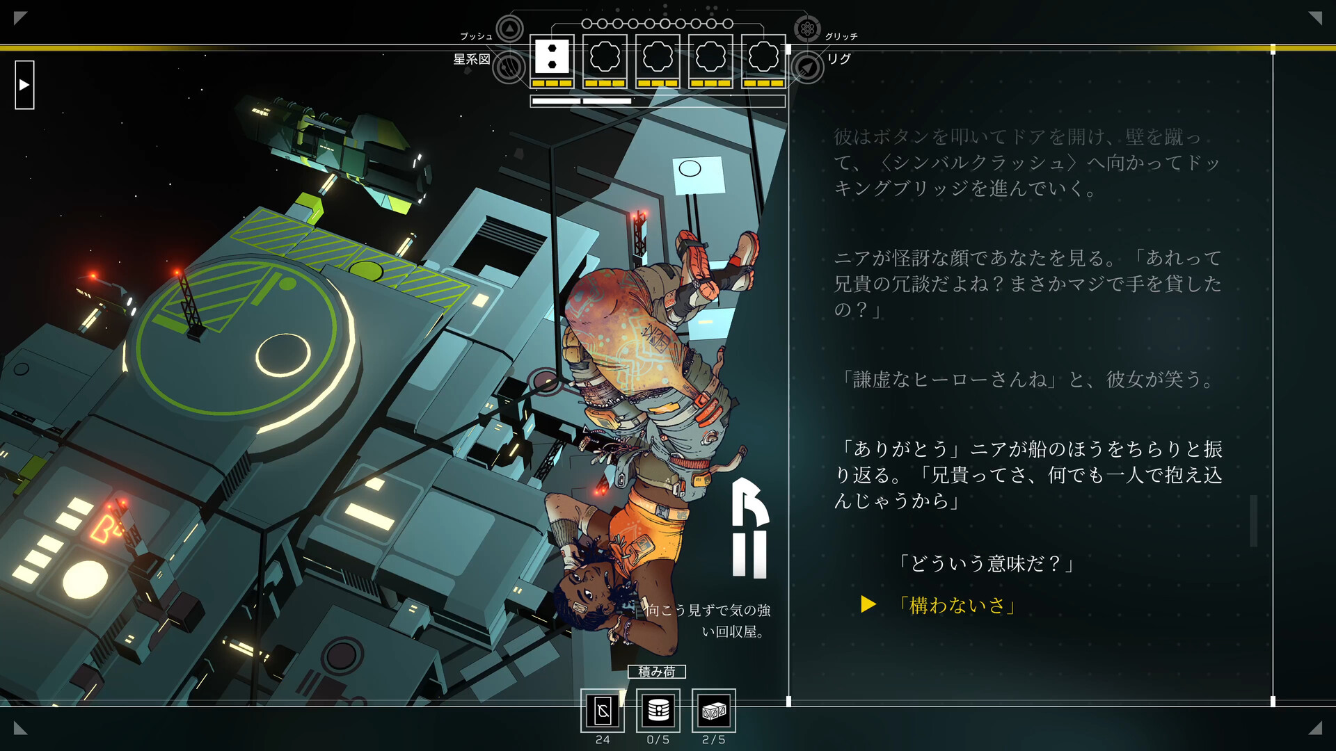 スクリーンショット 8