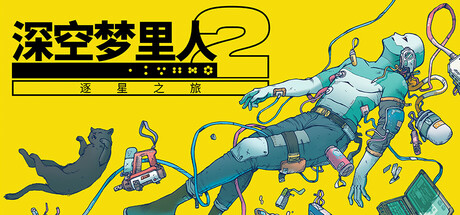 公民觉醒2:星际航程/Citizen Sleeper 2: Starward Vector 封面