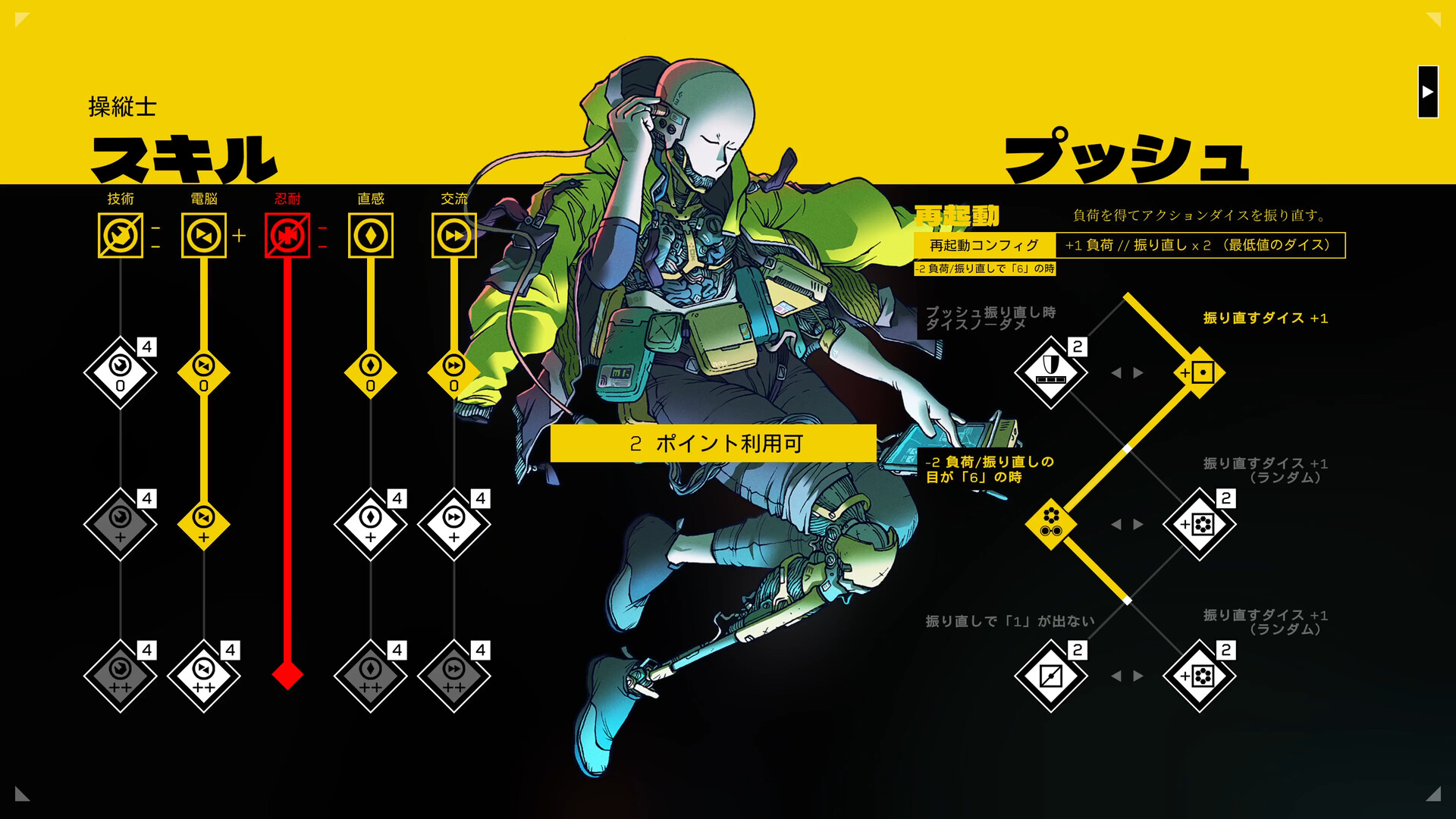 スクリーンショット 4