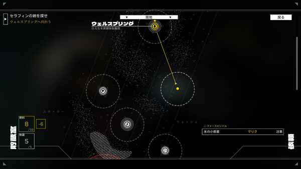 Citizen Sleeper 2: Starward Vector スクリーンショット