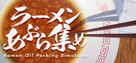 Ramen Oil Pecking Simulator Cover Image