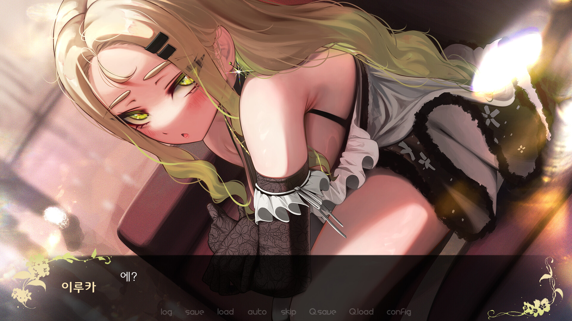 네개의 빛 : 제 1세계 [Iruka Route] screenshot #5