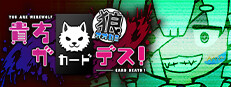 貴方が狼カードデス！