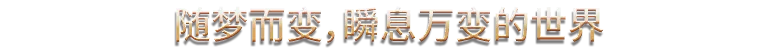 《梦之形/Shape of Dreams/联机版》免安装中文版插图4 《梦之形/Shape of Dreams/联机版》免安装中文版插图4