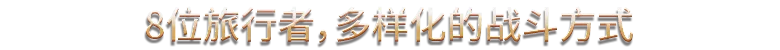 《梦之形/Shape of Dreams/联机版》免安装中文版插图 《梦之形/Shape of Dreams/联机版》免安装中文版插图