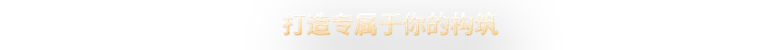 梦之形