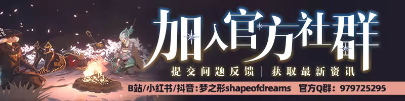 图片[3]-梦之形 Shape of Dreams v1.4.0.13 + DLC-角色扮演社区-游戏专区-萌动社