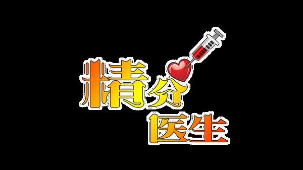 Split Personality Doctor Playtest screenshot 1