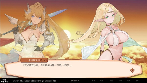 转生勇者传说 截图 3