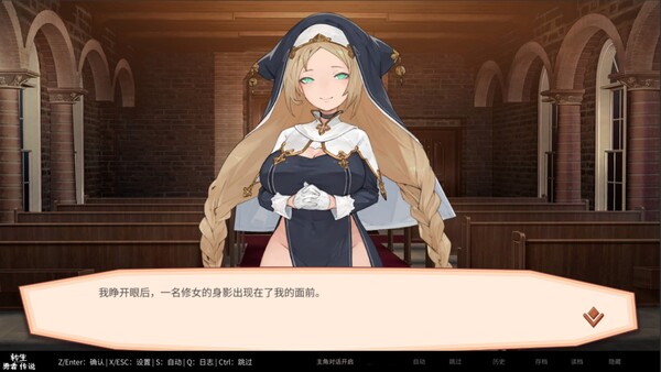 转生勇者传说 截图 4