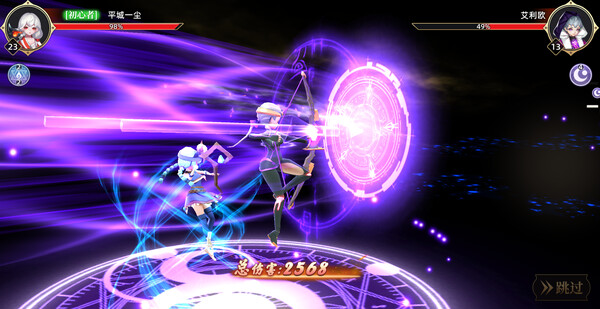 神明之旅 screenshot 6