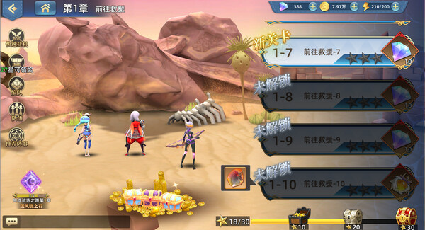 神明之旅 screenshot 3