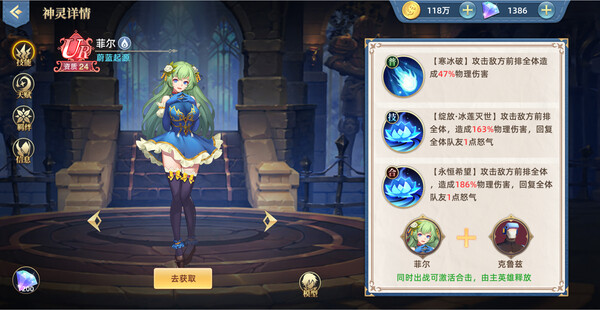 神明之旅 screenshot 5