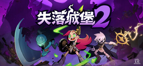 Lost Castle 2 image